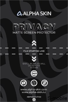 Пленка антишпион матовая для телефона 5G4jT-5DgS5bDLHniDSzn1 - фото 38944