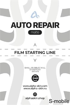 Пленка матовая для планшетов Auto Repair EXWn4934hFTojsaPyORSL1 - фото 38949