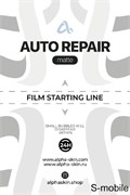 Пленка матовая для планшетов Auto Repair EXWn4934hFTojsaPyORSL1